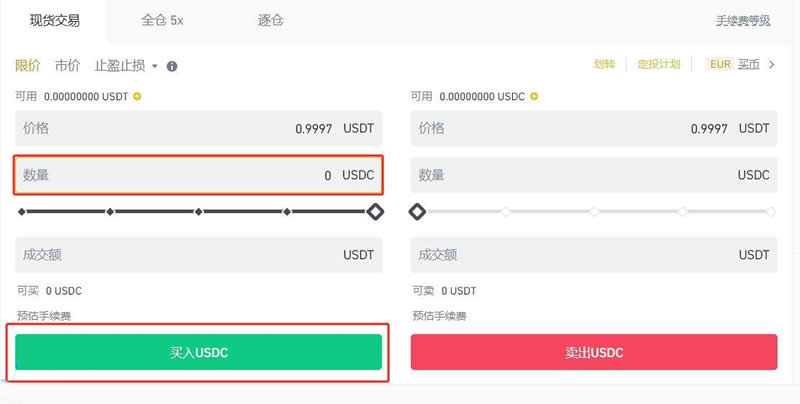 稳定币USDC是什么？USDC、USDT币有何差异？