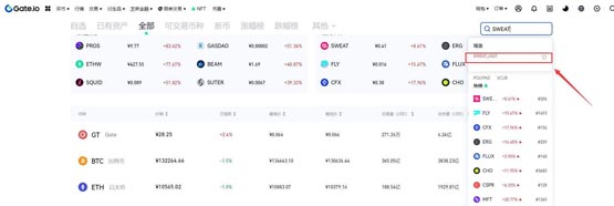 SWEAT幣怎麼買？交易所購買SWEAT幣教程詳解