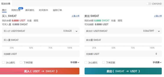 SWEAT幣怎麼買？交易所購買SWEAT幣教程詳解