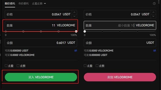 VELO幣怎麼購買？值得投資嗎？