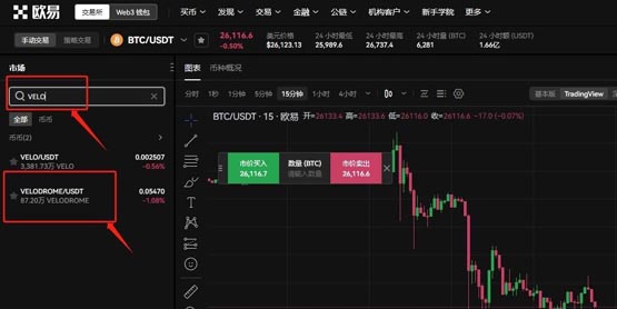 VELO幣怎麼購買？值得投資嗎？