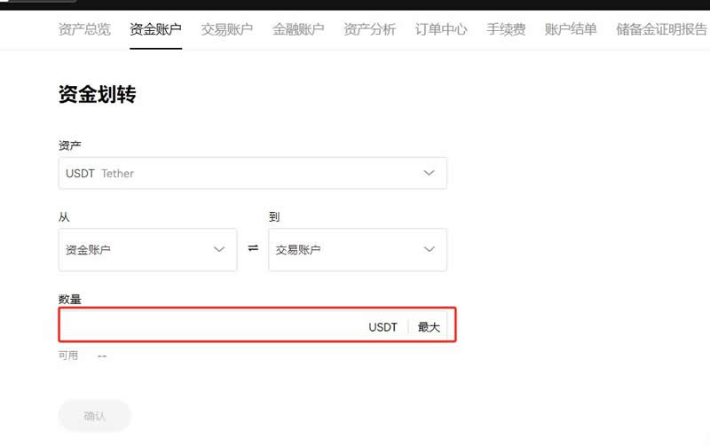 USDT怎么卖出去？USDT卖出交易操作教程(2024OKX版)
