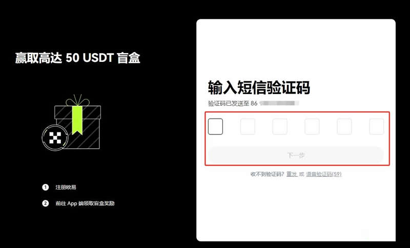 USDT怎么卖出去？USDT卖出交易操作教程(2024OKX版)