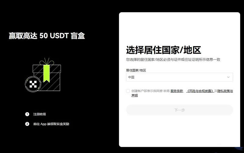USDT怎么卖出去？USDT卖出交易操作教程(2024OKX版)