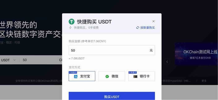 泰達幣USDT買賣交易詳細操作教程