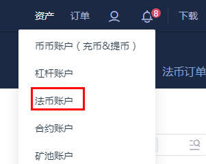 泰達幣USDT買賣交易詳細操作教程