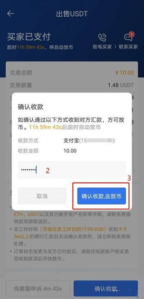 USDT官方软件下载安装 USDT交易平台app下载v6.89.0
