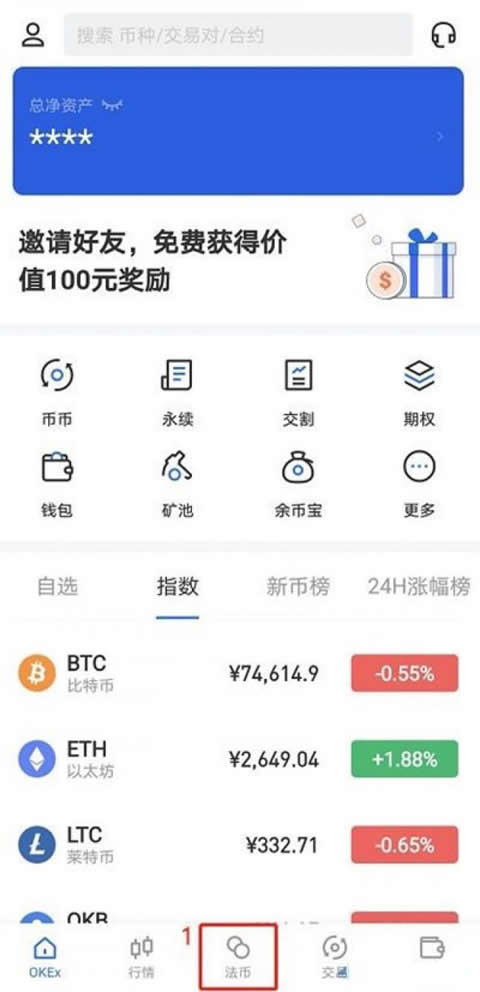 欧昜交易所官网下载v6.89.0 欧昜交易所最新app下载