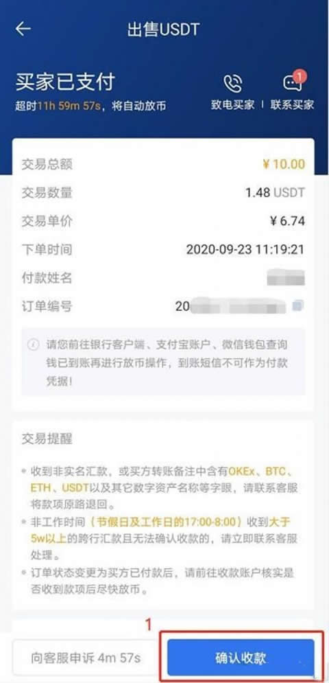 USDT官方软件下载安装 USDT交易平台app下载v6.89.0