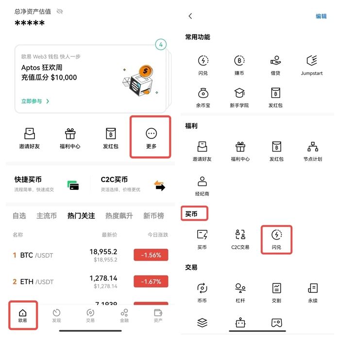 2024欧意交易所app官方下载 欧意 v6.89.0 最新版app安卓版