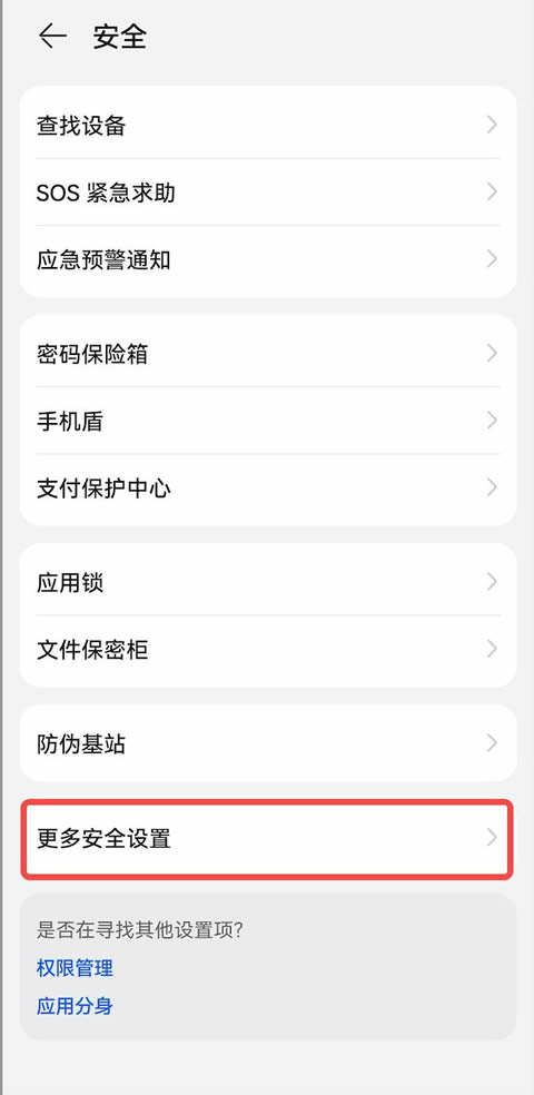 安卓(Android)手機下載歐易okxApp常見問題