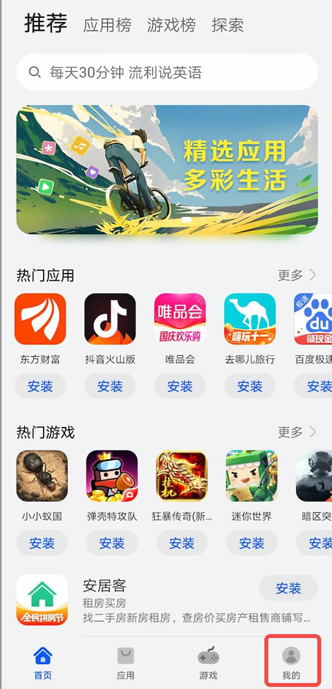 安卓(Android)手機下載歐易okxApp常見問題
