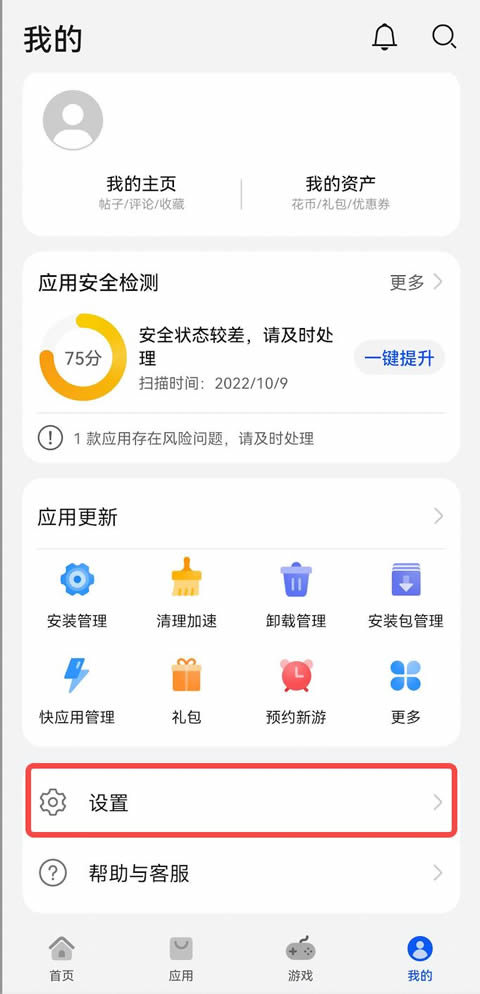 安卓(Android)手機下載歐易okxApp常見問題