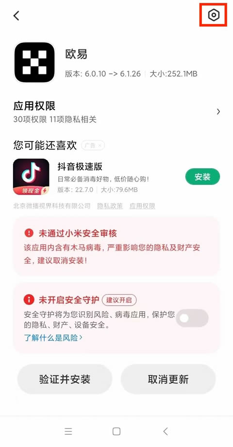 安卓(Android)手機下載歐易okxApp常見問題