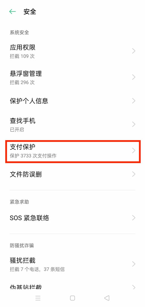 安卓(Android)手機下載歐易okxApp常見問題