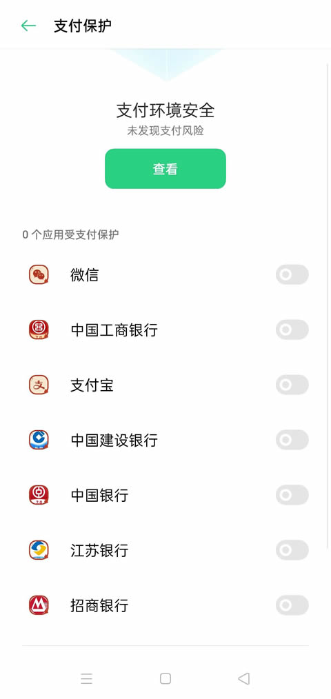 安卓(Android)手機下載歐易okxApp常見問題