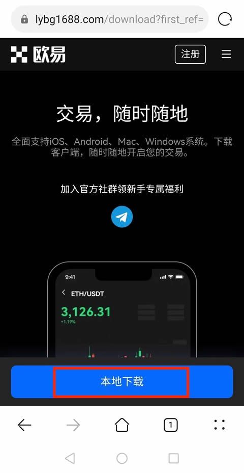 安卓(Android)手機下載歐易okxApp常見問題