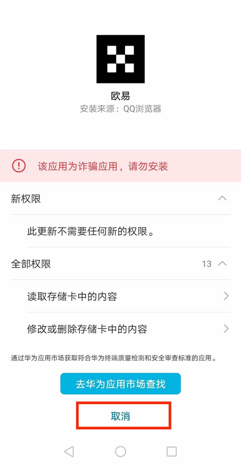 安卓(Android)手機下載歐易okxApp常見問題