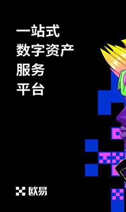 0KX交易所官方下载 欧交易0Kex新版本v6.89.0 官方最新版下载