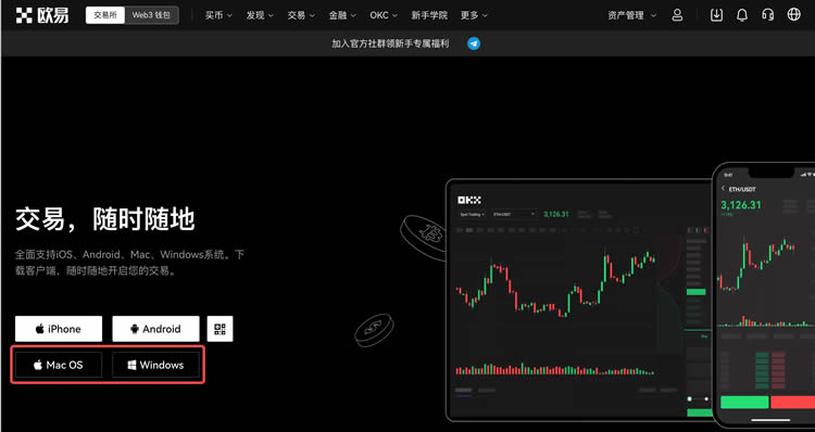 歐易新用戶如何下載註冊?新手下載註冊歐易操作教程(APP/Web端)