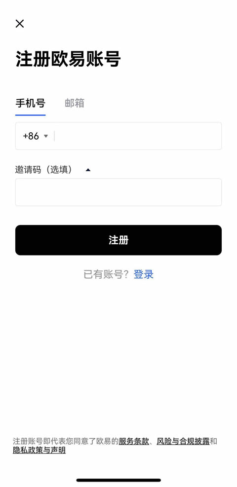 歐易新用戶如何下載註冊?新手下載註冊歐易操作教程(APP/Web端)