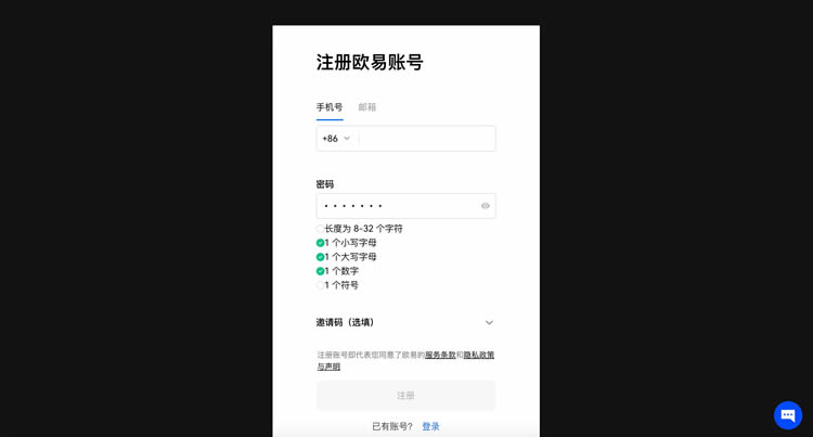 歐易新用戶如何下載註冊?新手下載註冊歐易操作教程(APP/Web端)