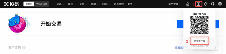 歐易新用戶如何下載註冊?新手下載註冊歐易操作教程(APP/Web端)