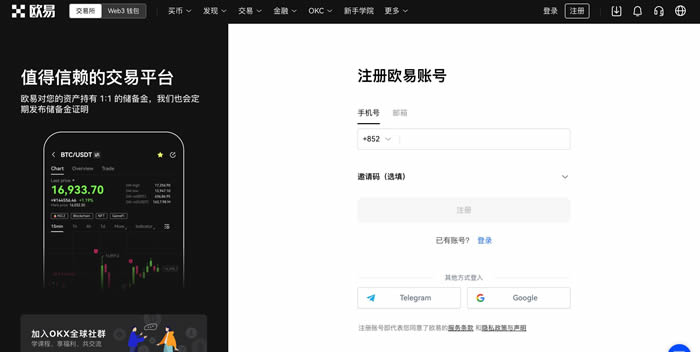 歐易新用戶下載註冊買賣幣操作使用總攻略(Web端)