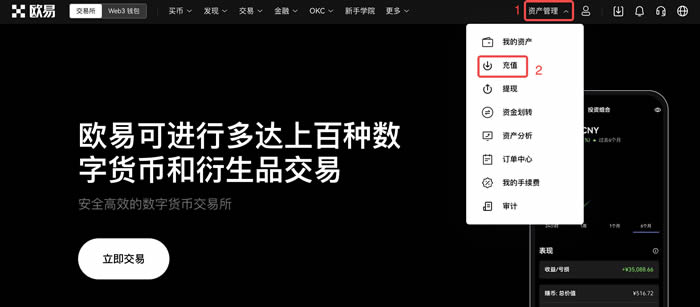 歐易新用戶下載註冊買賣幣操作使用總攻略(Web端)