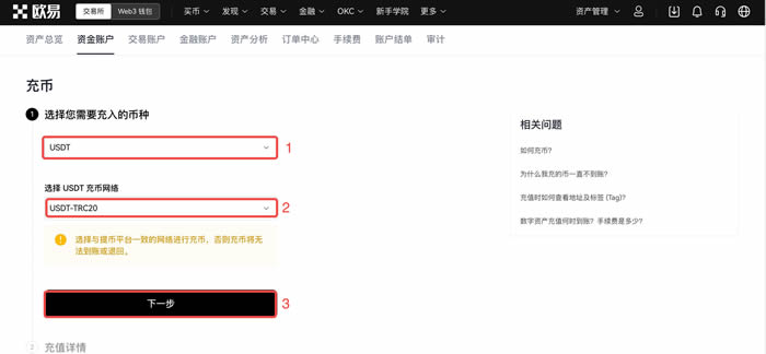 歐易新用戶下載註冊買賣幣操作使用總攻略(Web端)