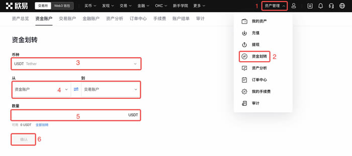 歐易新用戶下載註冊買賣幣操作使用總攻略(Web端)