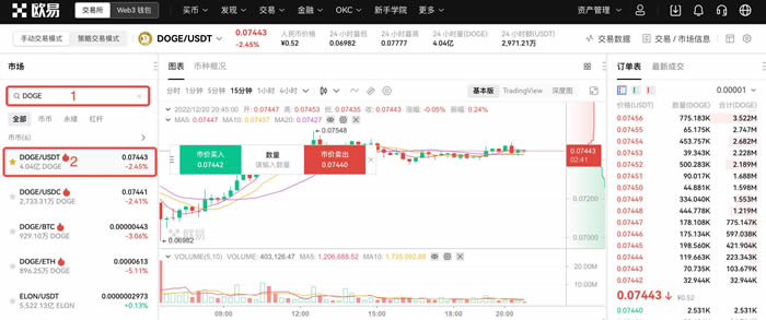 歐易新用戶下載註冊買賣幣操作使用總攻略(Web端)