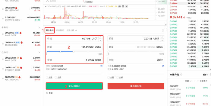 歐易新用戶下載註冊買賣幣操作使用總攻略(Web端)