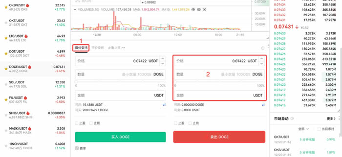歐易新用戶下載註冊買賣幣操作使用總攻略(Web端)