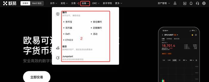 歐易新用戶下載註冊買賣幣操作使用總攻略(Web端)