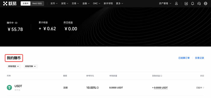歐易新用戶下載註冊買賣幣操作使用總攻略(Web端)