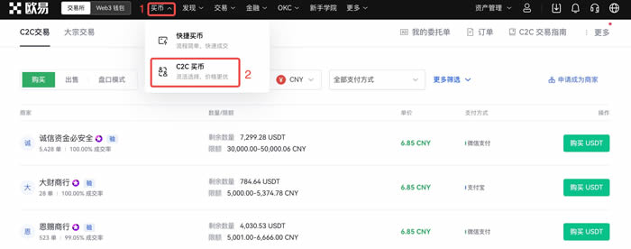 歐易新用戶下載註冊買賣幣操作使用總攻略(Web端)