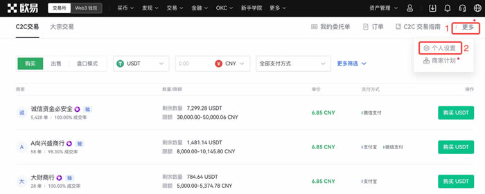 歐易新用戶下載註冊買賣幣操作使用總攻略(Web端)