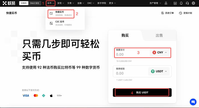 歐易新用戶下載註冊買賣幣操作使用總攻略(Web端)