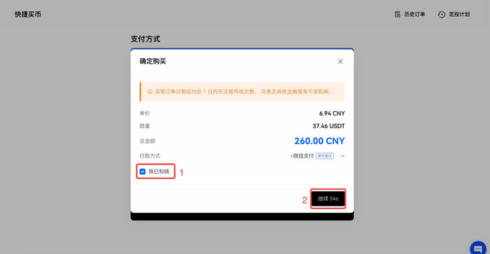 歐易新用戶下載註冊買賣幣操作使用總攻略(Web端)