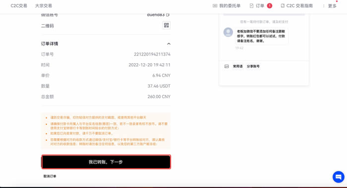 歐易新用戶下載註冊買賣幣操作使用總攻略(Web端)