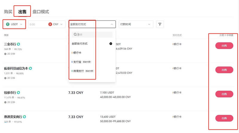 USDT搬砖利润多大？新手USDT搬砖操作教程