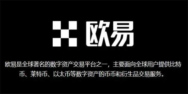 欧意交易所app官方下载安装新版本 v6.89.0