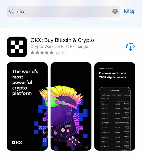 2024欧意交易所app官方下载 欧意 v6.89.0 最新版app安卓版