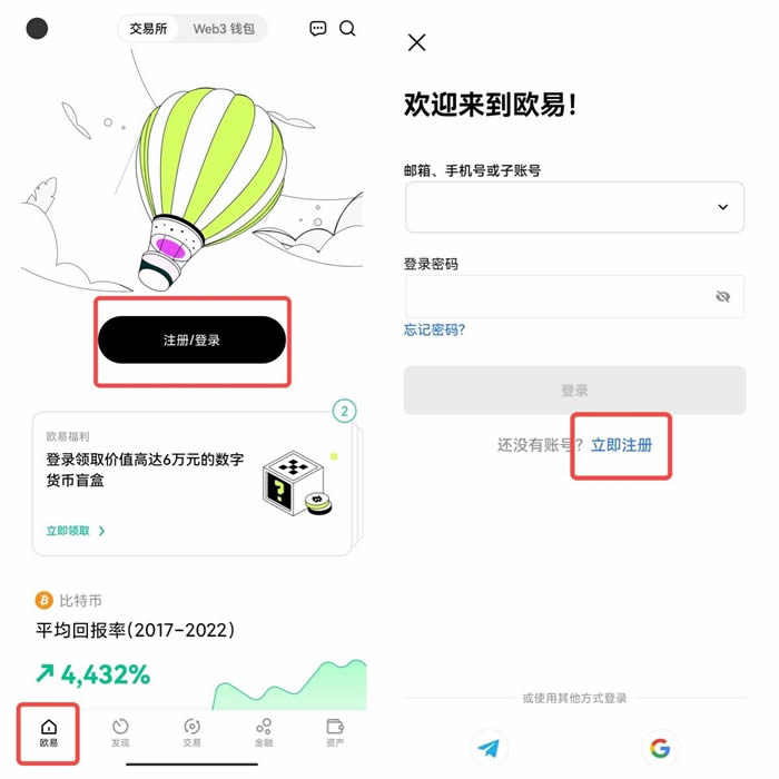 2024欧意交易所app官方下载 欧意 v6.89.0 最新版app安卓版