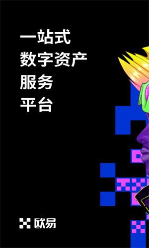 USDT官方软件下载安装 USDT交易平台app下载v6.89.0