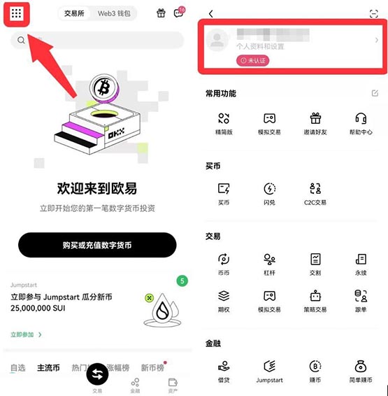 比特幣永續合約怎麼玩？永續合約玩法規則介紹