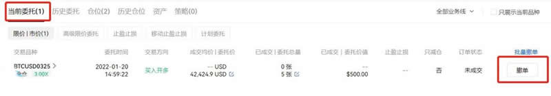 比特幣合約持倉多久可以賣出？比特幣合約怎麼玩？