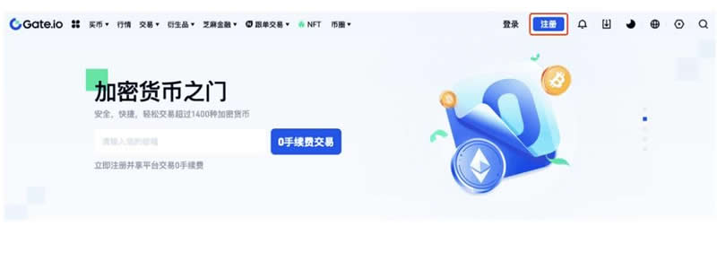 Gate.io怎么玩？Gate.io芝麻开门交易所新手注册买卖使用教程
