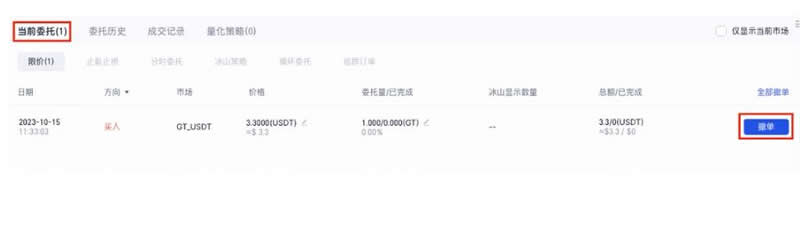 Gate.io怎么玩？Gate.io芝麻开门交易所新手注册买卖使用教程